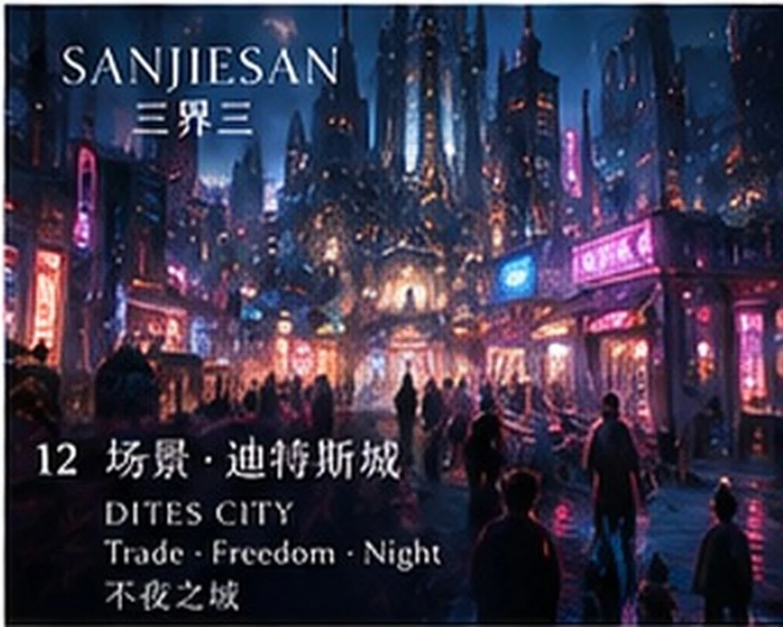 Dites City · urban atmosphere · Sanjiesan concept artwork