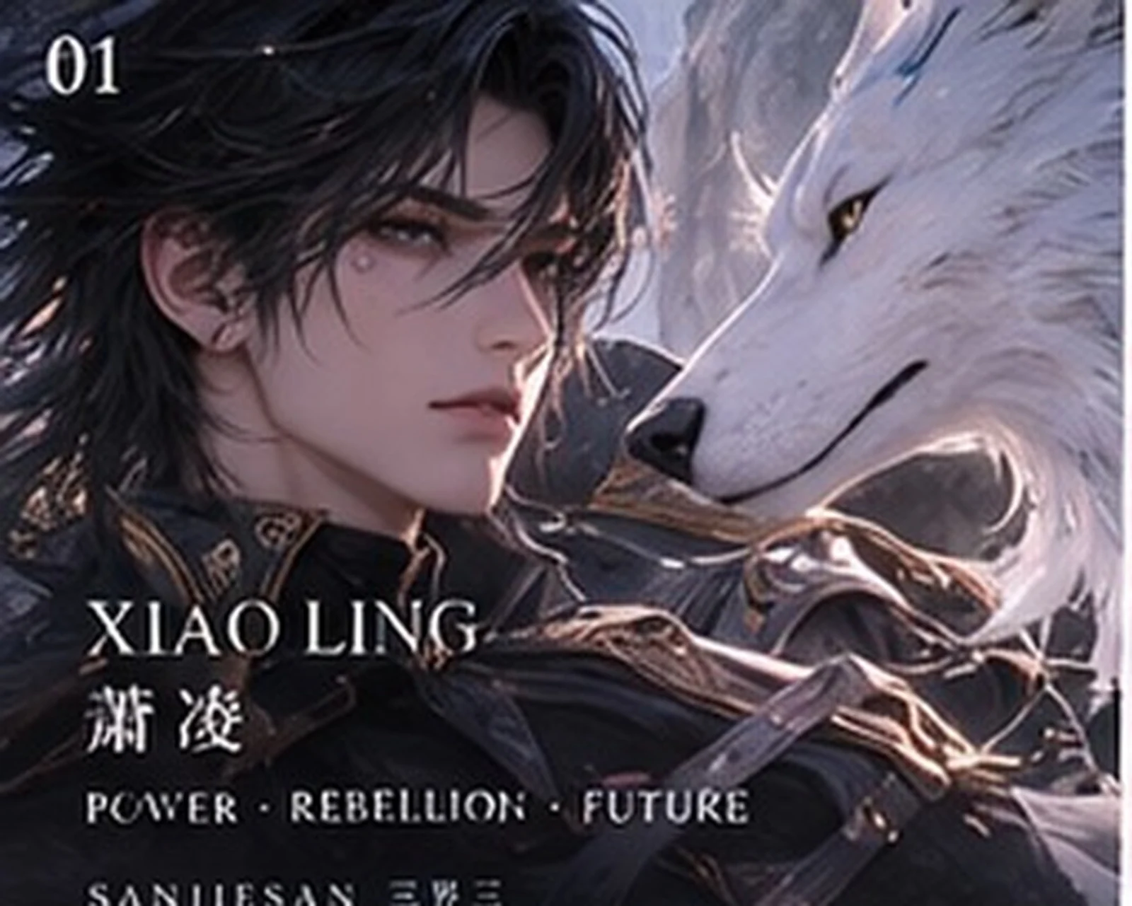 Xiao Ling · character study · Sanjiesan concept artwork